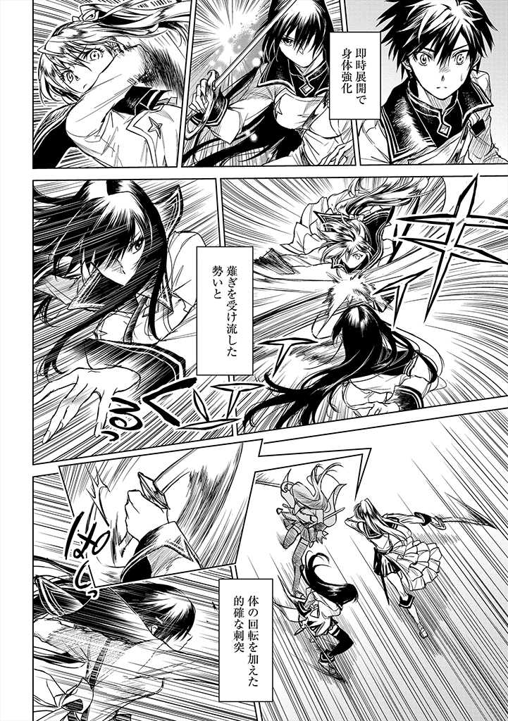 RYŪ KUSARI NO ORISHIN NO NAKA NO “KOKORO” - raw - Chapter 4 - https://jpdd.ccdd.to/JPDD/rykusarinoorishinnonakanokokoro/167586/nqvusl114oe.jpg