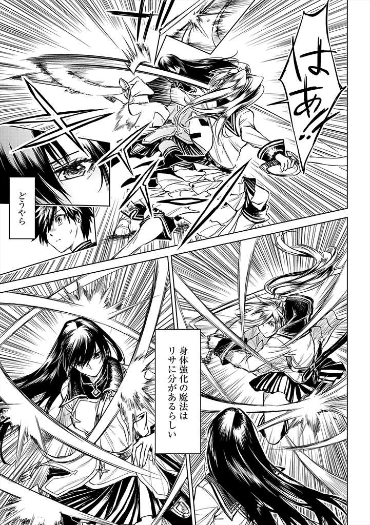 RYŪ KUSARI NO ORISHIN NO NAKA NO “KOKORO” - raw - Chapter 4 - https://jpdd.ccdd.to/JPDD/rykusarinoorishinnonakanokokoro/167586/rfi1baukobl.jpg