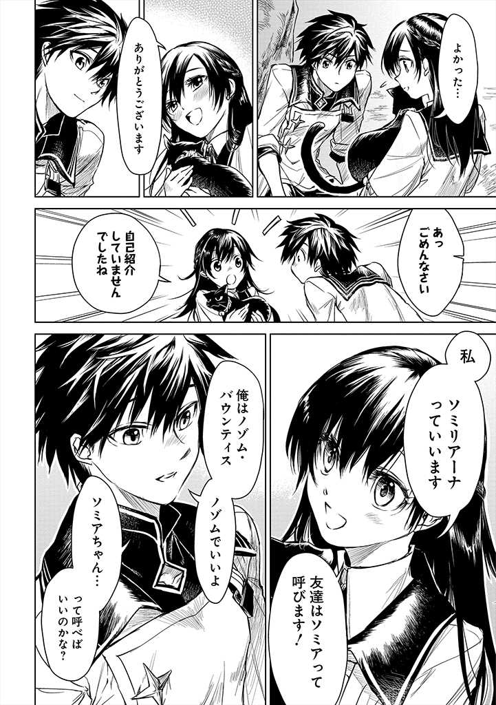 RYŪ KUSARI NO ORISHIN NO NAKA NO “KOKORO” - raw - Chapter 4 - https://jpdd.ccdd.to/JPDD/rykusarinoorishinnonakanokokoro/167586/rv1raczmrkz.jpg