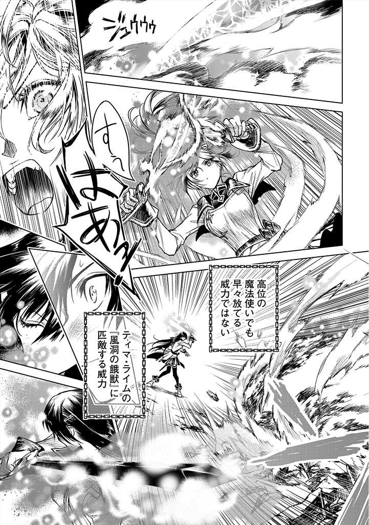 RYŪ KUSARI NO ORISHIN NO NAKA NO “KOKORO” - raw - Chapter 4 - https://jpdd.ccdd.to/JPDD/rykusarinoorishinnonakanokokoro/167586/ulj0ktw5iub.jpg