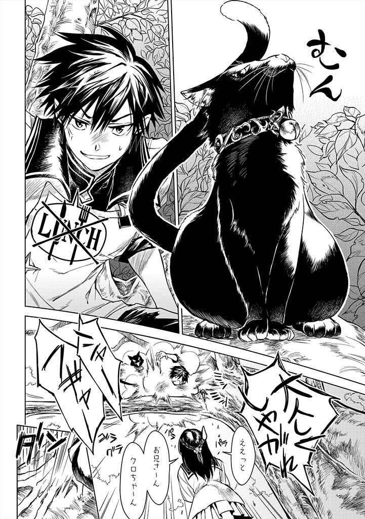 RYŪ KUSARI NO ORISHIN NO NAKA NO “KOKORO” - raw - Chapter 4 - https://jpdd.ccdd.to/JPDD/rykusarinoorishinnonakanokokoro/167586/uyqypdbpzol.jpg