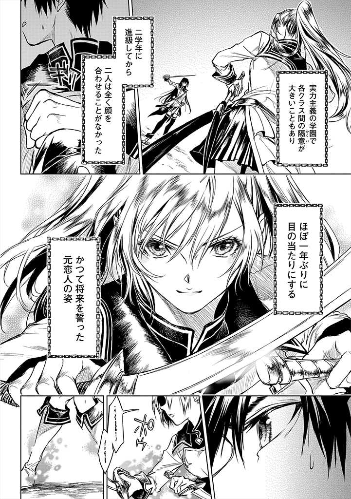 RYŪ KUSARI NO ORISHIN NO NAKA NO “KOKORO” - raw - Chapter 4 - https://jpdd.ccdd.to/JPDD/rykusarinoorishinnonakanokokoro/167586/wkuubawyriu.jpg
