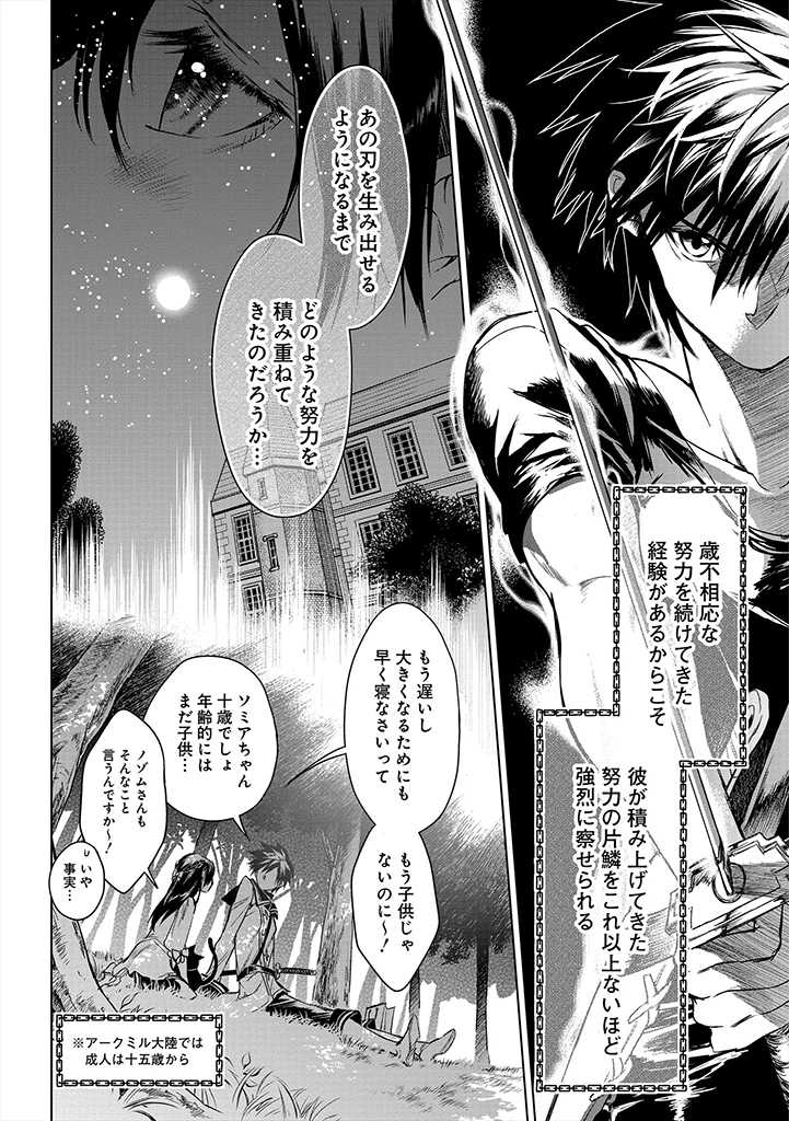 RYŪ KUSARI NO ORISHIN NO NAKA NO “KOKORO” - raw - Chapter 5 - https://jpdd.ccdd.to/JPDD/rykusarinoorishinnonakanokokoro/170078/0bd5p2r5eve.jpg