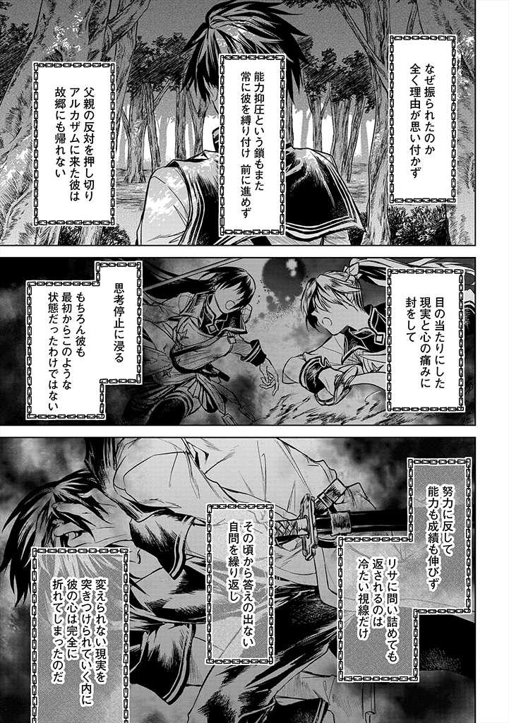 RYŪ KUSARI NO ORISHIN NO NAKA NO “KOKORO” - raw - Chapter 5 - https://jpdd.ccdd.to/JPDD/rykusarinoorishinnonakanokokoro/170078/3j2x0q1k4oe.jpg
