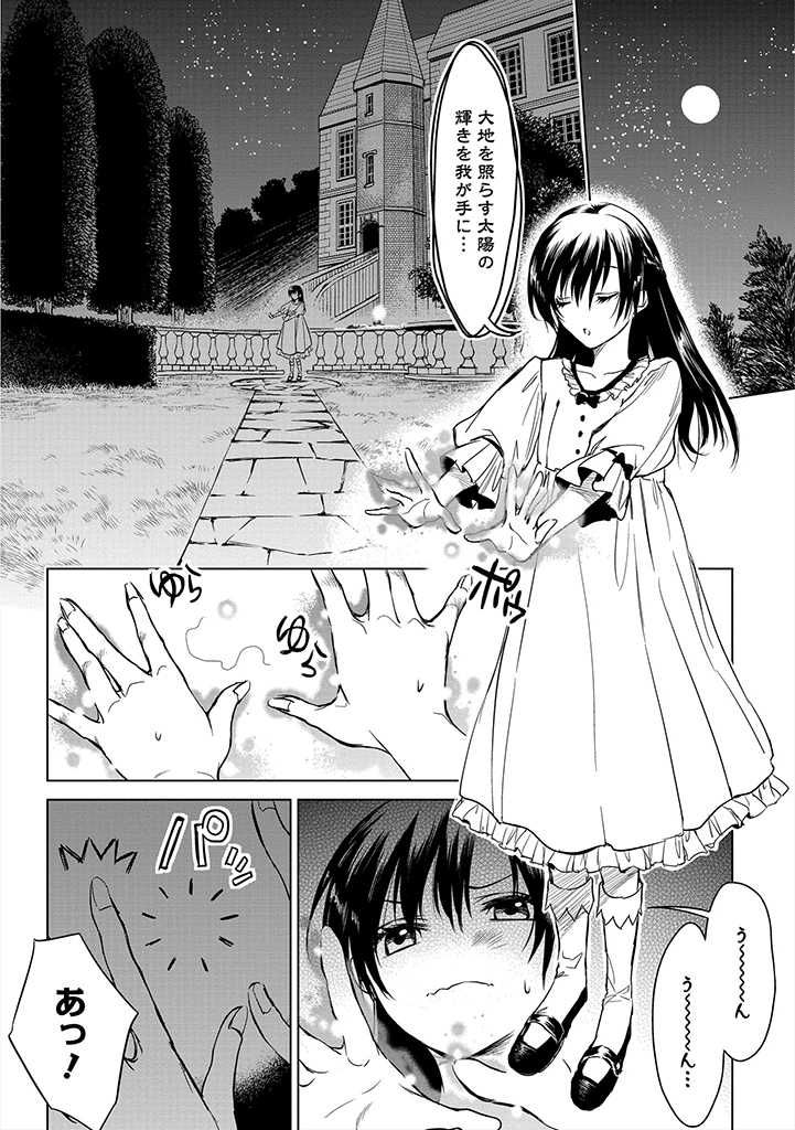 RYŪ KUSARI NO ORISHIN NO NAKA NO “KOKORO” - raw - Chapter 5 - https://jpdd.ccdd.to/JPDD/rykusarinoorishinnonakanokokoro/170078/4yhgyx3os5f.jpg