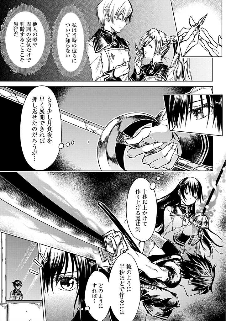 RYŪ KUSARI NO ORISHIN NO NAKA NO “KOKORO” - raw - Chapter 5 - https://jpdd.ccdd.to/JPDD/rykusarinoorishinnonakanokokoro/170078/afzwkwg4kq3.jpg