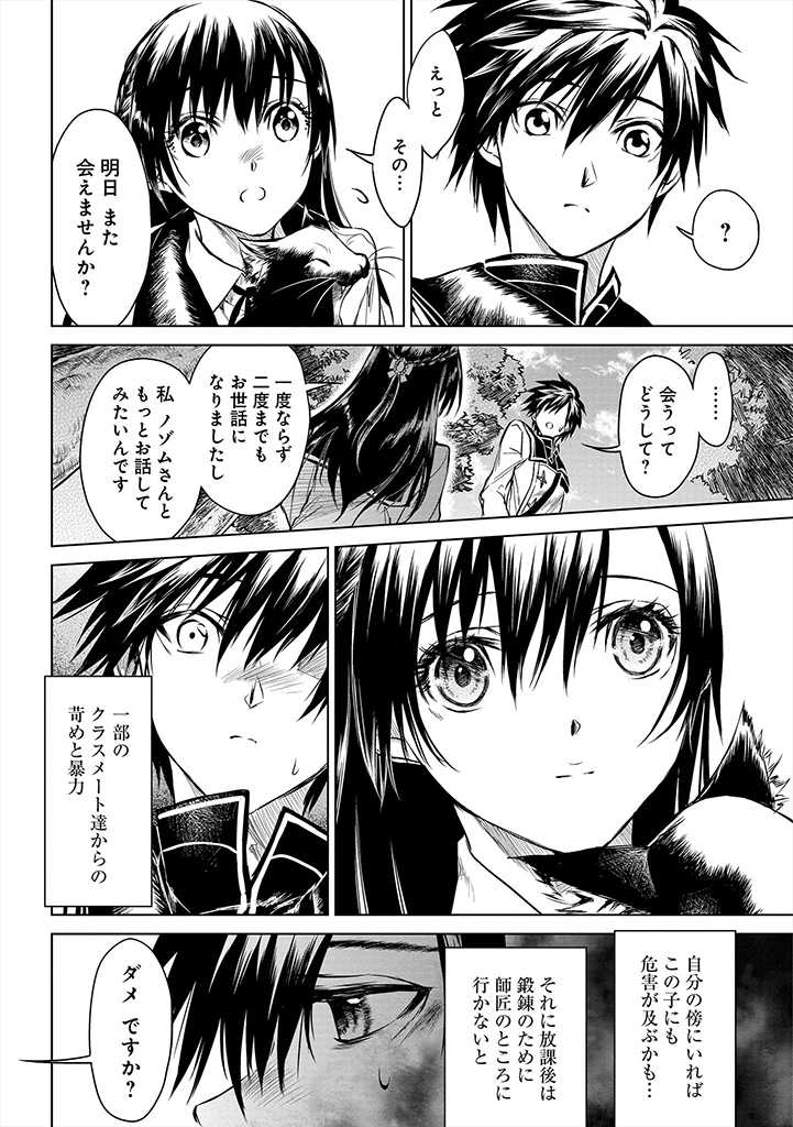 RYŪ KUSARI NO ORISHIN NO NAKA NO “KOKORO” - raw - Chapter 5 - https://jpdd.ccdd.to/JPDD/rykusarinoorishinnonakanokokoro/170078/aw4y0aosvtv.jpg