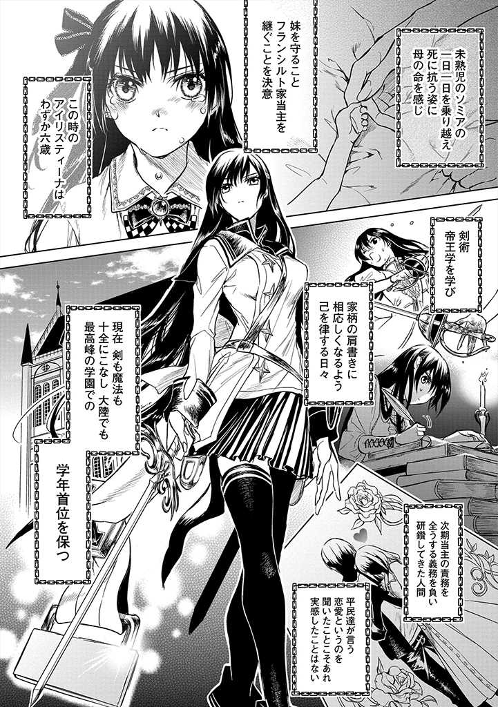 RYŪ KUSARI NO ORISHIN NO NAKA NO “KOKORO” - raw - Chapter 5 - https://jpdd.ccdd.to/JPDD/rykusarinoorishinnonakanokokoro/170078/ba31rwxu2sf.jpg