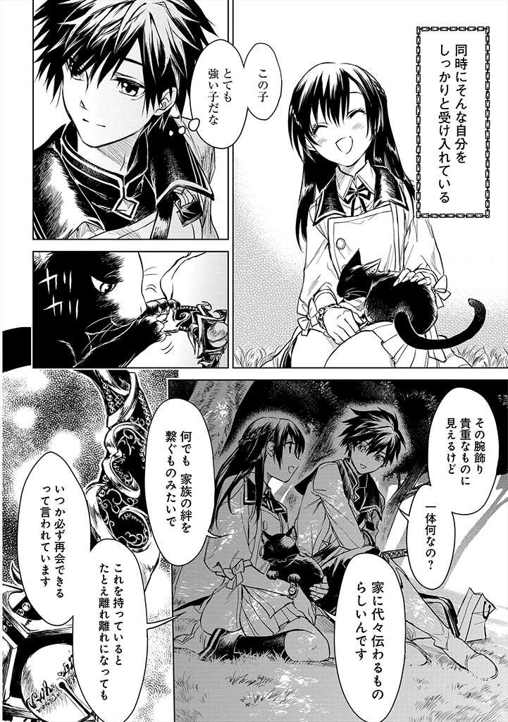 RYŪ KUSARI NO ORISHIN NO NAKA NO “KOKORO” - raw - Chapter 5 - https://jpdd.ccdd.to/JPDD/rykusarinoorishinnonakanokokoro/170078/c0ugbmdmz4s.jpg