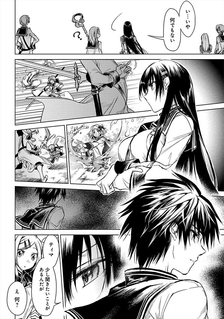 RYŪ KUSARI NO ORISHIN NO NAKA NO “KOKORO” - raw - Chapter 5 - https://jpdd.ccdd.to/JPDD/rykusarinoorishinnonakanokokoro/170078/faufm1xe1wl.jpg
