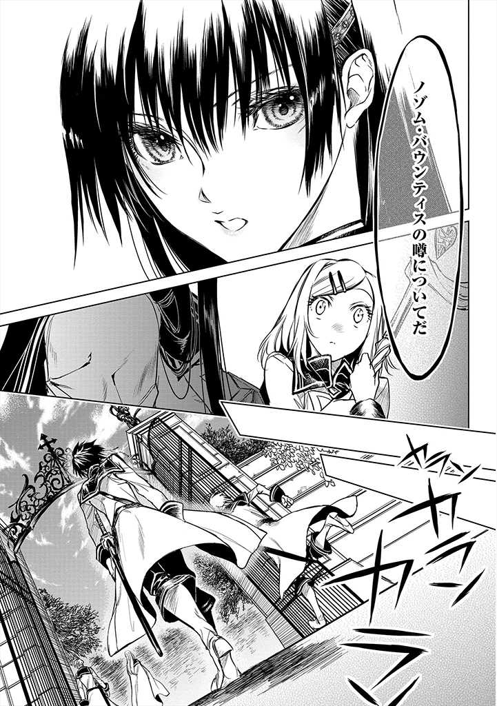 RYŪ KUSARI NO ORISHIN NO NAKA NO “KOKORO” - raw - Chapter 5 - https://jpdd.ccdd.to/JPDD/rykusarinoorishinnonakanokokoro/170078/fyylzmxe1bi.jpg