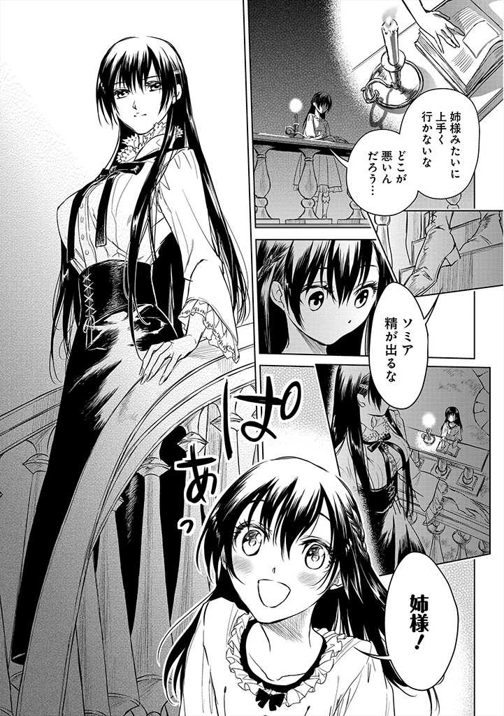 RYŪ KUSARI NO ORISHIN NO NAKA NO “KOKORO” - raw - Chapter 5 - https://jpdd.ccdd.to/JPDD/rykusarinoorishinnonakanokokoro/170078/hk10igmtsup.jpg