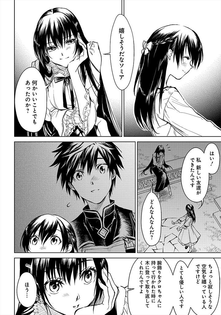 RYŪ KUSARI NO ORISHIN NO NAKA NO “KOKORO” - raw - Chapter 5 - https://jpdd.ccdd.to/JPDD/rykusarinoorishinnonakanokokoro/170078/icv4rggbnjt.jpg