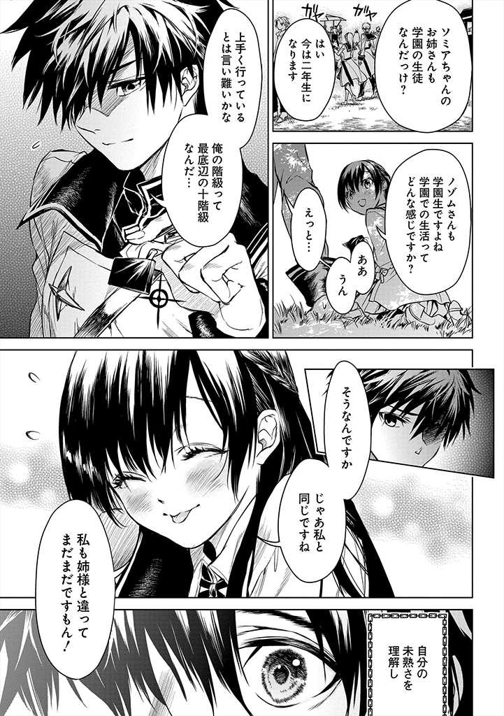 RYŪ KUSARI NO ORISHIN NO NAKA NO “KOKORO” - raw - Chapter 5 - https://jpdd.ccdd.to/JPDD/rykusarinoorishinnonakanokokoro/170078/jjadapivxfh.jpg