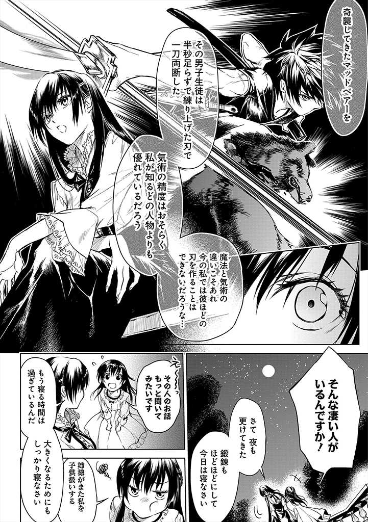 RYŪ KUSARI NO ORISHIN NO NAKA NO “KOKORO” - raw - Chapter 5 - https://jpdd.ccdd.to/JPDD/rykusarinoorishinnonakanokokoro/170078/jlcge0qnrke.jpg