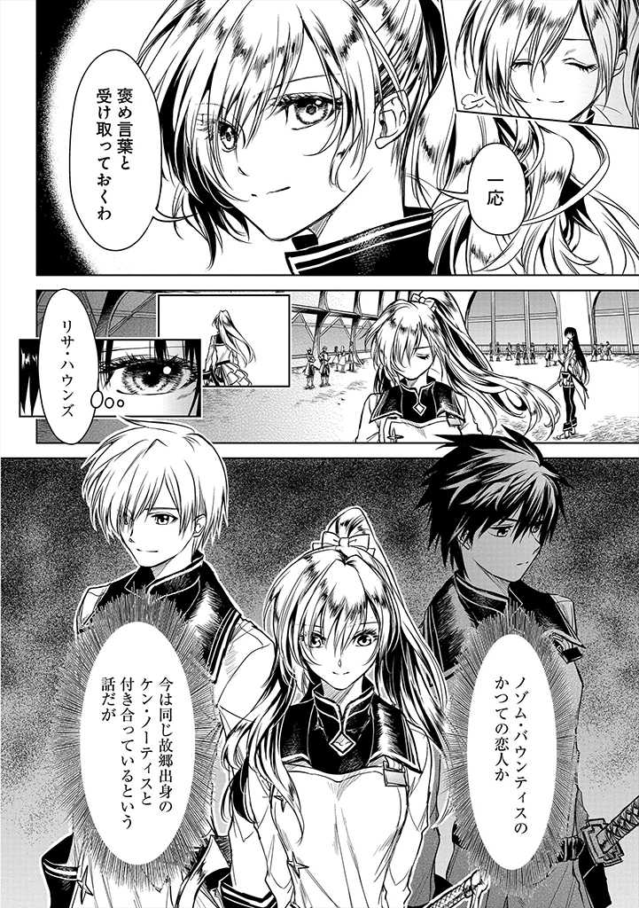 RYŪ KUSARI NO ORISHIN NO NAKA NO “KOKORO” - raw - Chapter 5 - https://jpdd.ccdd.to/JPDD/rykusarinoorishinnonakanokokoro/170078/oqec4x4td1h.jpg