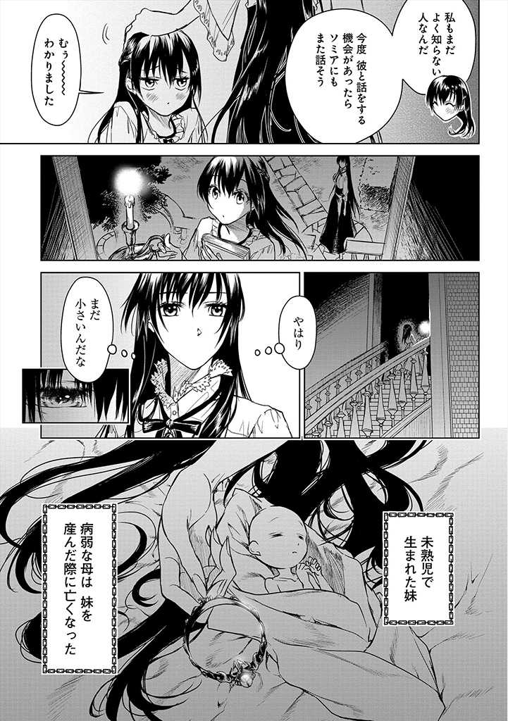 RYŪ KUSARI NO ORISHIN NO NAKA NO “KOKORO” - raw - Chapter 5 - https://jpdd.ccdd.to/JPDD/rykusarinoorishinnonakanokokoro/170078/qg0yyanal0l.jpg