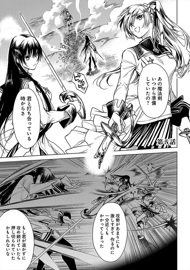 RYŪ KUSARI NO ORISHIN NO NAKA NO “KOKORO” - raw - Chapter 5 - https://jpdd.ccdd.to/JPDD/rykusarinoorishinnonakanokokoro/170078/r2i1awyih3x.jpg