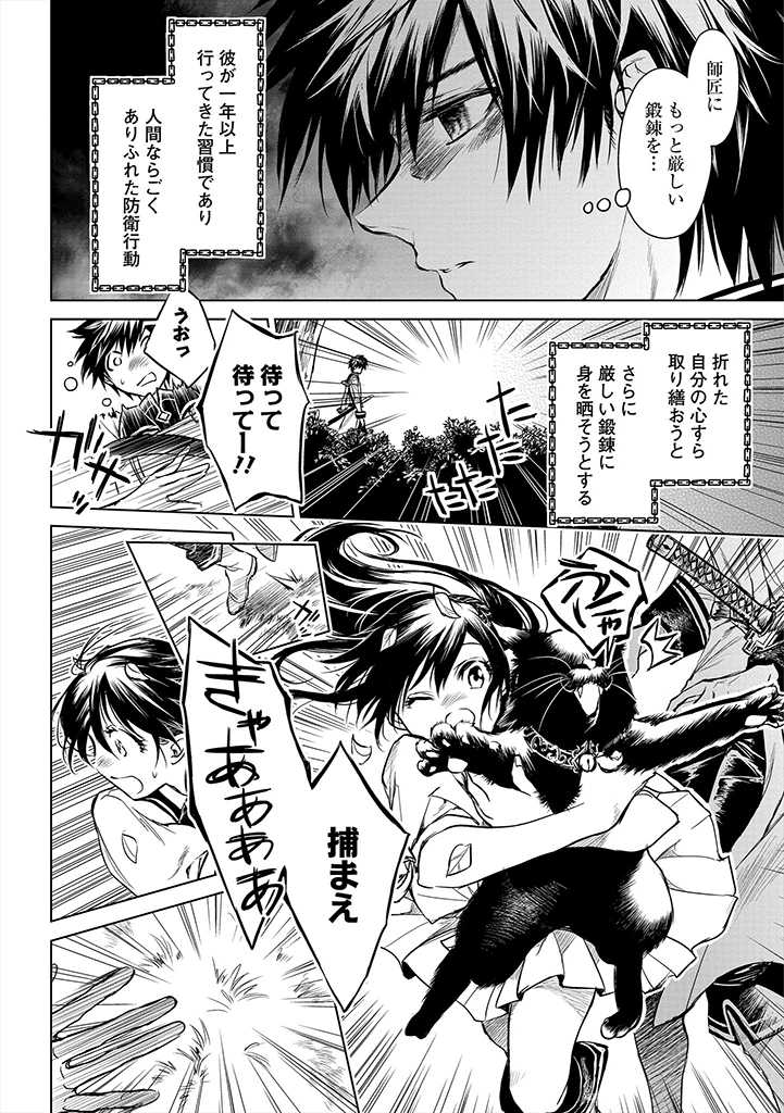 RYŪ KUSARI NO ORISHIN NO NAKA NO “KOKORO” - raw - Chapter 5 - https://jpdd.ccdd.to/JPDD/rykusarinoorishinnonakanokokoro/170078/rh45dn32qg0.jpg