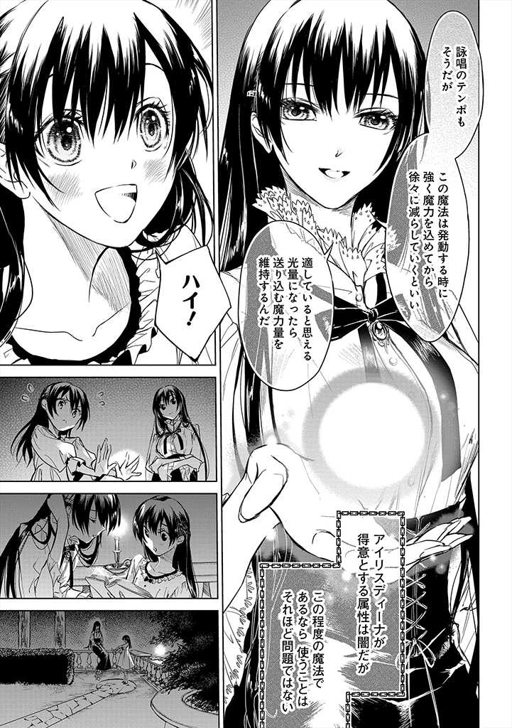 RYŪ KUSARI NO ORISHIN NO NAKA NO “KOKORO” - raw - Chapter 5 - https://jpdd.ccdd.to/JPDD/rykusarinoorishinnonakanokokoro/170078/rpyr3xhmej5.jpg