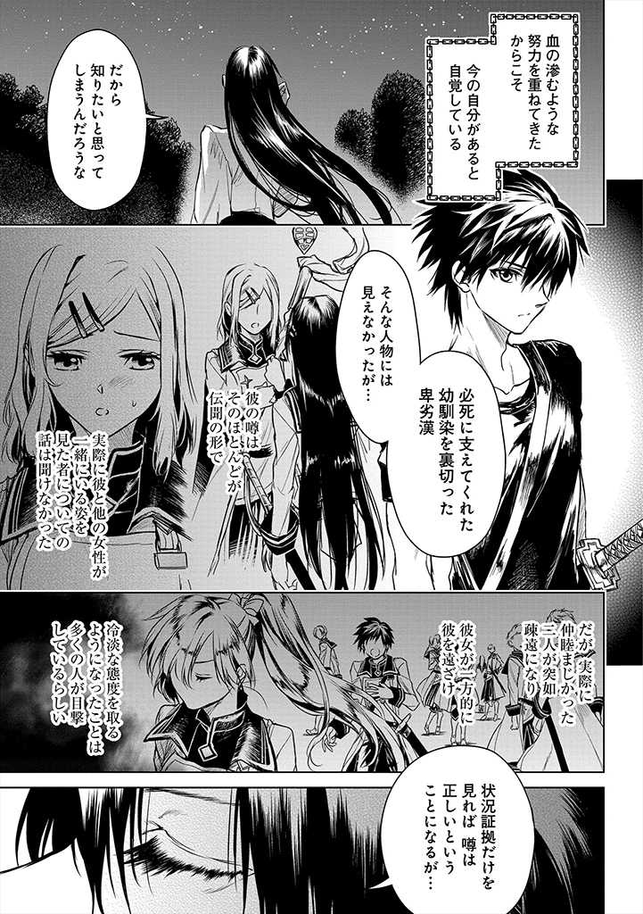 RYŪ KUSARI NO ORISHIN NO NAKA NO “KOKORO” - raw - Chapter 5 - https://jpdd.ccdd.to/JPDD/rykusarinoorishinnonakanokokoro/170078/s3w5xeymsha.jpg