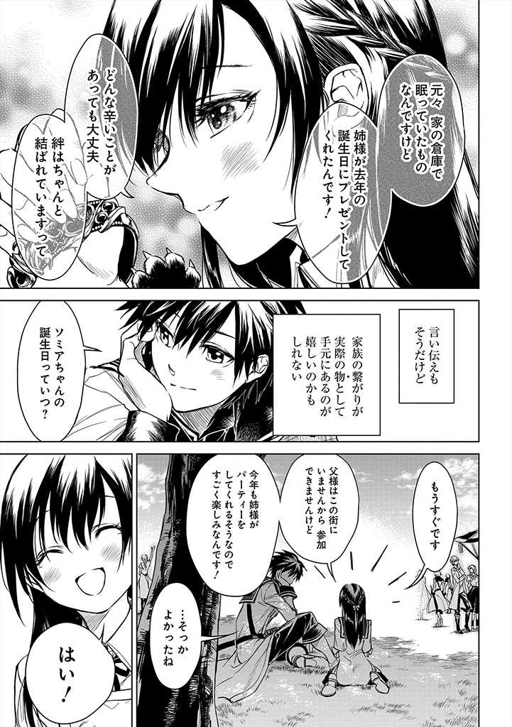 RYŪ KUSARI NO ORISHIN NO NAKA NO “KOKORO” - raw - Chapter 5 - https://jpdd.ccdd.to/JPDD/rykusarinoorishinnonakanokokoro/170078/sq1okztgpke.jpg