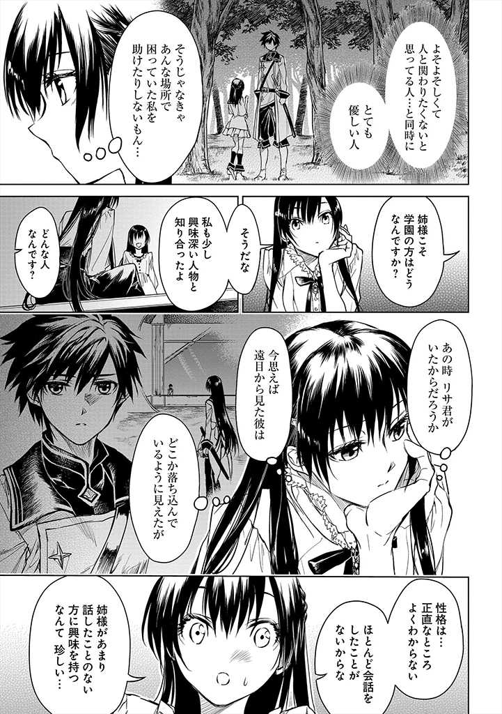 RYŪ KUSARI NO ORISHIN NO NAKA NO “KOKORO” - raw - Chapter 5 - https://jpdd.ccdd.to/JPDD/rykusarinoorishinnonakanokokoro/170078/t1uqfa5hkox.jpg