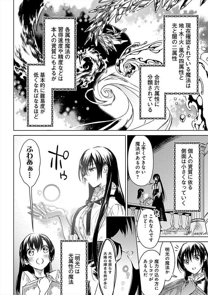 RYŪ KUSARI NO ORISHIN NO NAKA NO “KOKORO” - raw - Chapter 5 - https://jpdd.ccdd.to/JPDD/rykusarinoorishinnonakanokokoro/170078/ygk34kmwgdj.jpg