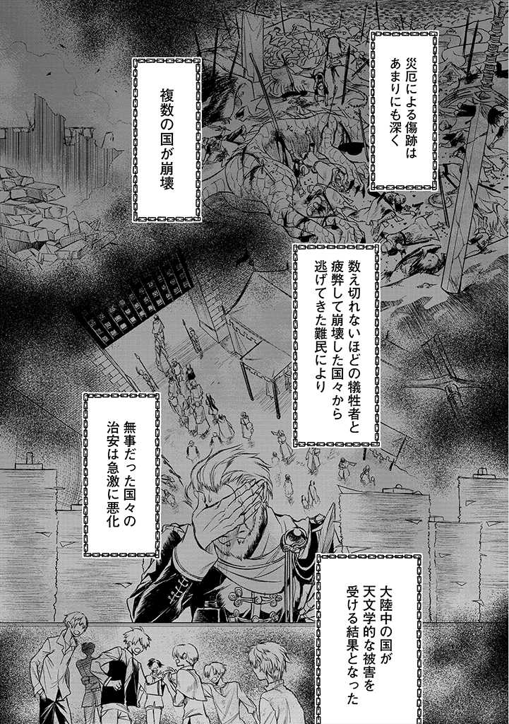 RYŪ KUSARI NO ORISHIN NO NAKA NO “KOKORO” - raw - Chapter 6 - https://jpdd.ccdd.to/JPDD/rykusarinoorishinnonakanokokoro/172887/0rp3h0shry0.jpg