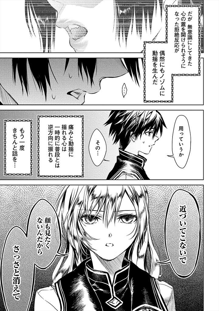 RYŪ KUSARI NO ORISHIN NO NAKA NO “KOKORO” - raw - Chapter 6 - https://jpdd.ccdd.to/JPDD/rykusarinoorishinnonakanokokoro/172887/1fz5bxdu5of.jpg