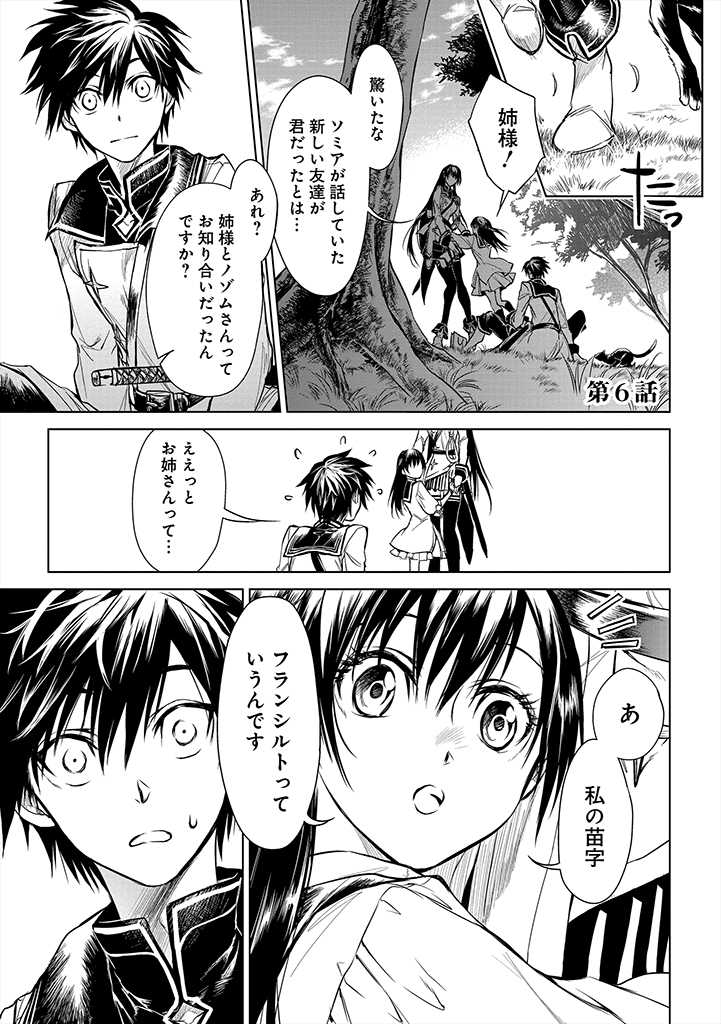 RYŪ KUSARI NO ORISHIN NO NAKA NO “KOKORO” - raw - Chapter 6 - https://jpdd.ccdd.to/JPDD/rykusarinoorishinnonakanokokoro/172887/5zu0u03hbtf.jpg