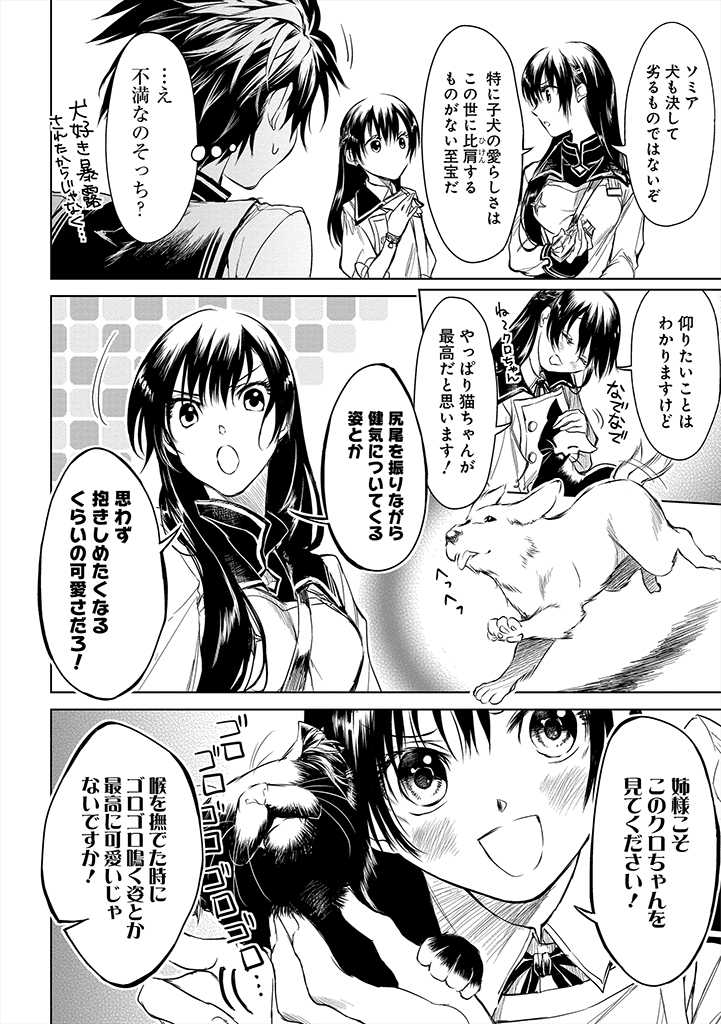 RYŪ KUSARI NO ORISHIN NO NAKA NO “KOKORO” - raw - Chapter 6 - https://jpdd.ccdd.to/JPDD/rykusarinoorishinnonakanokokoro/172887/a4jryo5ame0.jpg