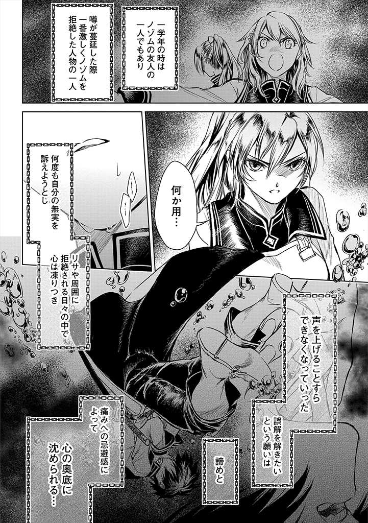 RYŪ KUSARI NO ORISHIN NO NAKA NO “KOKORO” - raw - Chapter 6 - https://jpdd.ccdd.to/JPDD/rykusarinoorishinnonakanokokoro/172887/awucud11itu.jpg