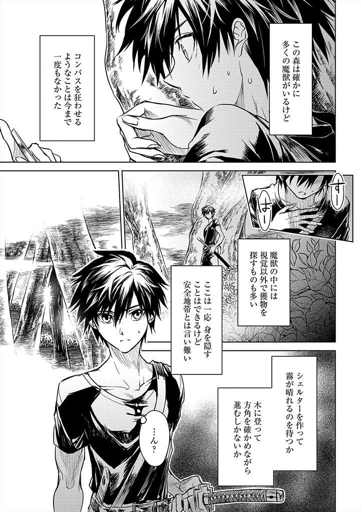 RYŪ KUSARI NO ORISHIN NO NAKA NO “KOKORO” - raw - Chapter 6 - https://jpdd.ccdd.to/JPDD/rykusarinoorishinnonakanokokoro/172887/bgbrmexuux1.jpg