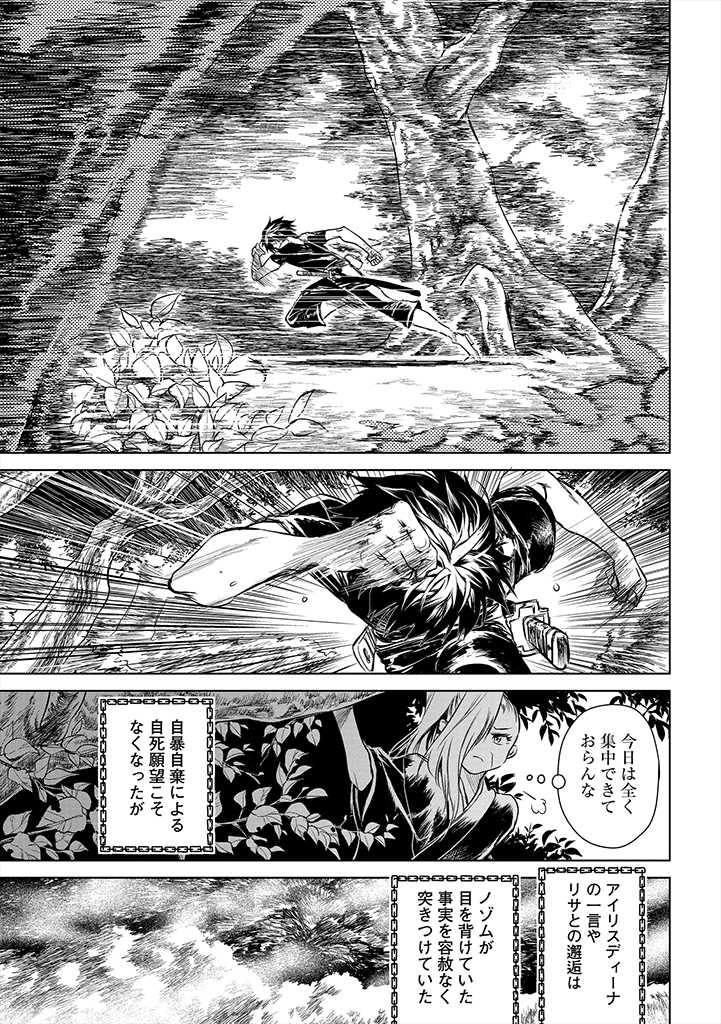 RYŪ KUSARI NO ORISHIN NO NAKA NO “KOKORO” - raw - Chapter 6 - https://jpdd.ccdd.to/JPDD/rykusarinoorishinnonakanokokoro/172887/ckx4425yszn.jpg