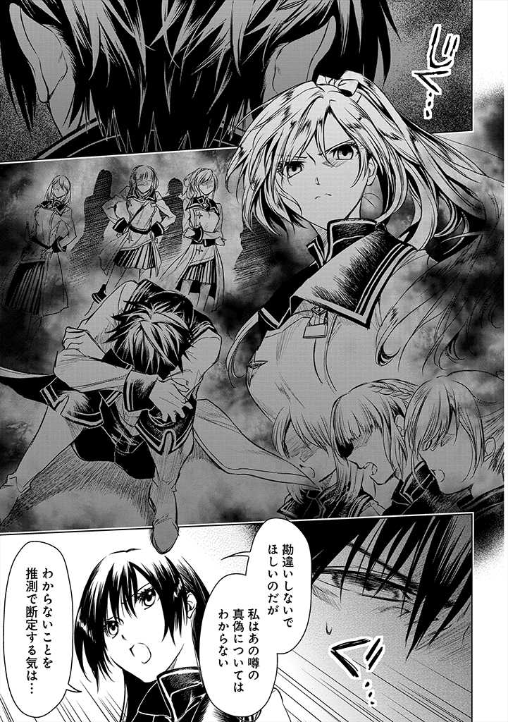 RYŪ KUSARI NO ORISHIN NO NAKA NO “KOKORO” - raw - Chapter 6 - https://jpdd.ccdd.to/JPDD/rykusarinoorishinnonakanokokoro/172887/gwead5gwaom.jpg