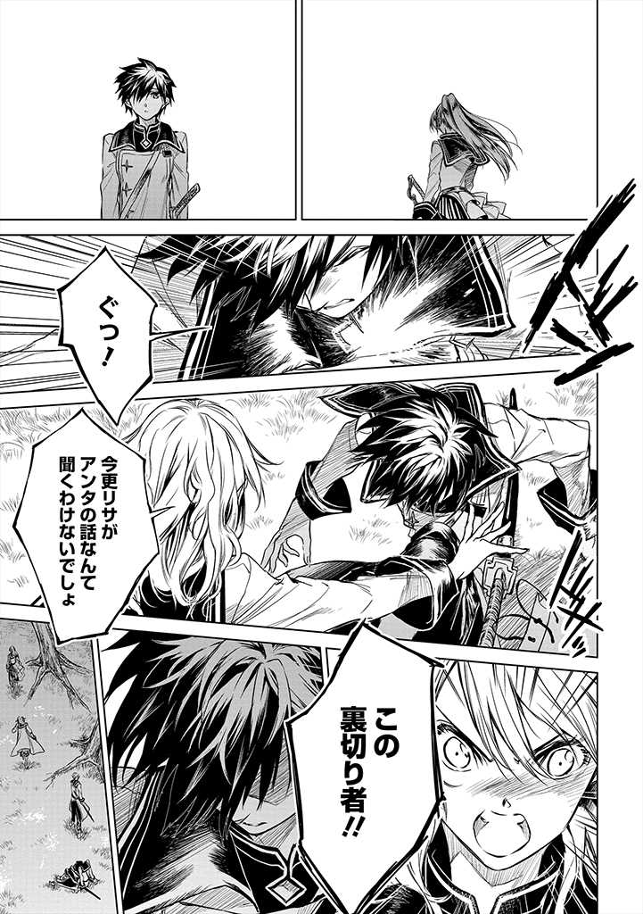 RYŪ KUSARI NO ORISHIN NO NAKA NO “KOKORO” - raw - Chapter 6 - https://jpdd.ccdd.to/JPDD/rykusarinoorishinnonakanokokoro/172887/i3fq202cdrr.jpg