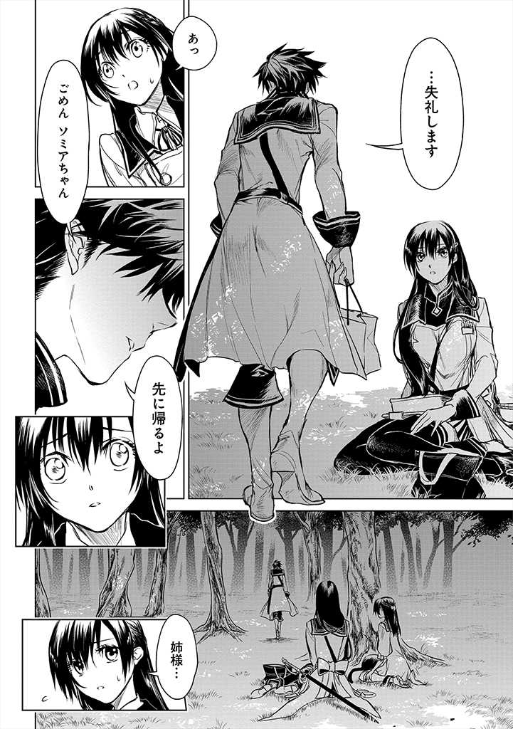 RYŪ KUSARI NO ORISHIN NO NAKA NO “KOKORO” - raw - Chapter 6 - https://jpdd.ccdd.to/JPDD/rykusarinoorishinnonakanokokoro/172887/jmovwa22eif.jpg