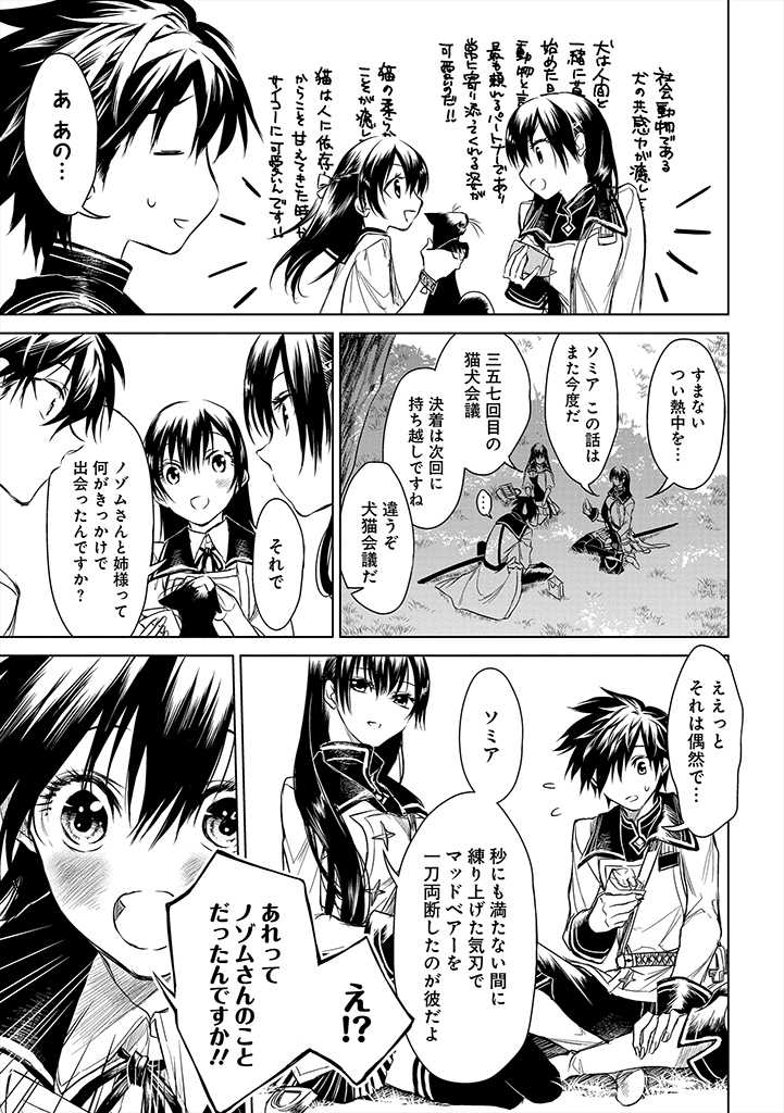 RYŪ KUSARI NO ORISHIN NO NAKA NO “KOKORO” - raw - Chapter 6 - https://jpdd.ccdd.to/JPDD/rykusarinoorishinnonakanokokoro/172887/jz4rs1cbg1v.jpg