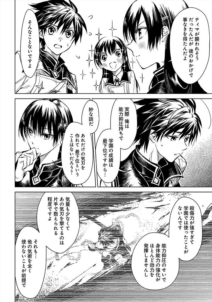 RYŪ KUSARI NO ORISHIN NO NAKA NO “KOKORO” - raw - Chapter 6 - https://jpdd.ccdd.to/JPDD/rykusarinoorishinnonakanokokoro/172887/lh1aa3ezkds.jpg