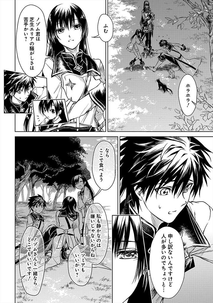 RYŪ KUSARI NO ORISHIN NO NAKA NO “KOKORO” - raw - Chapter 6 - https://jpdd.ccdd.to/JPDD/rykusarinoorishinnonakanokokoro/172887/mlrd1lkjqeo.jpg