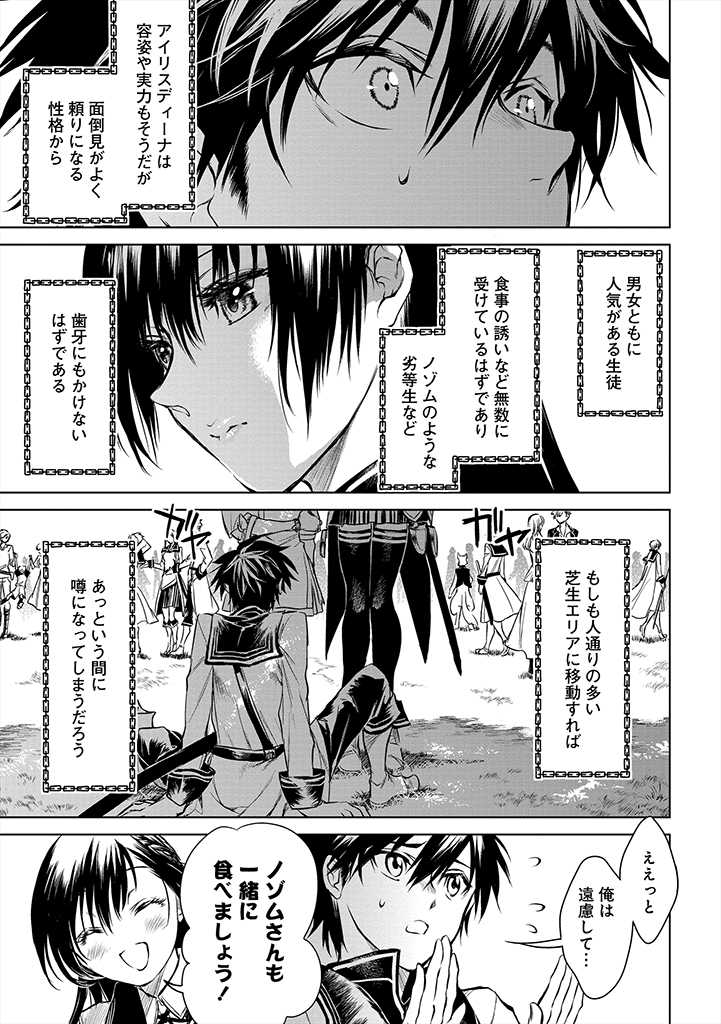 RYŪ KUSARI NO ORISHIN NO NAKA NO “KOKORO” - raw - Chapter 6 - https://jpdd.ccdd.to/JPDD/rykusarinoorishinnonakanokokoro/172887/owanmovjd2s.jpg