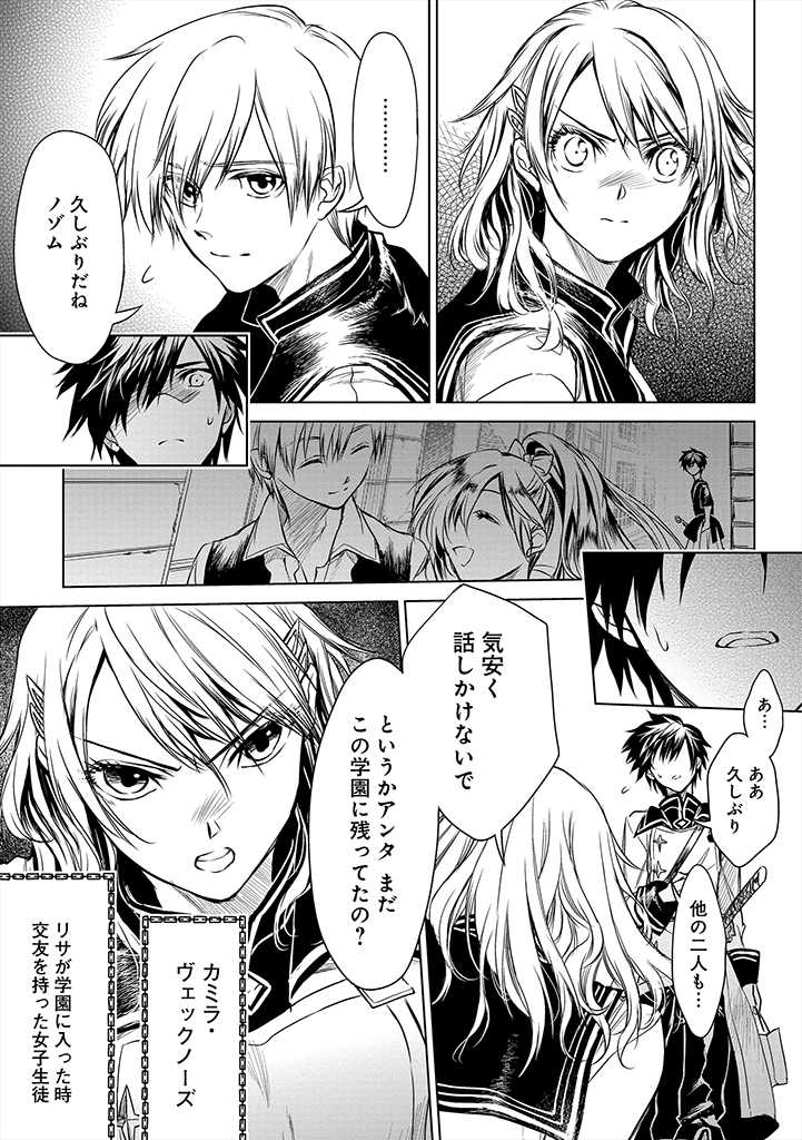 RYŪ KUSARI NO ORISHIN NO NAKA NO “KOKORO” - raw - Chapter 6 - https://jpdd.ccdd.to/JPDD/rykusarinoorishinnonakanokokoro/172887/q5pkpolmxm5.jpg