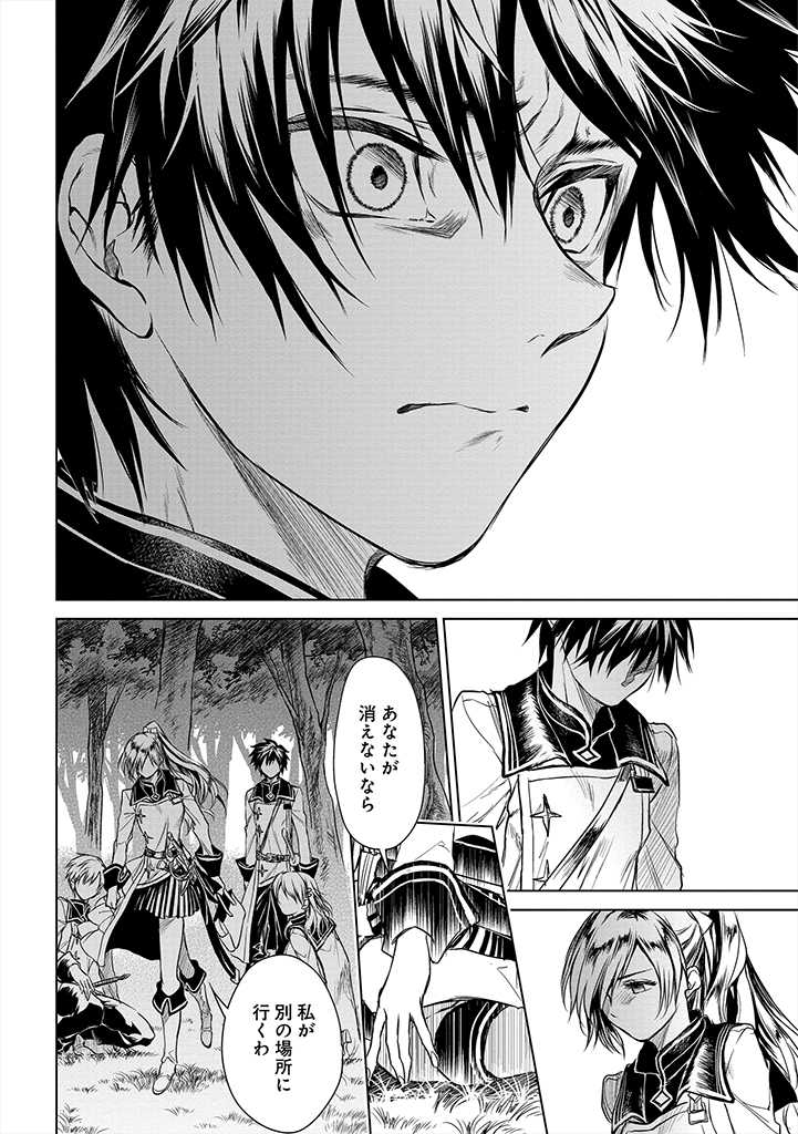 RYŪ KUSARI NO ORISHIN NO NAKA NO “KOKORO” - raw - Chapter 6 - https://jpdd.ccdd.to/JPDD/rykusarinoorishinnonakanokokoro/172887/qbyiollekez.jpg