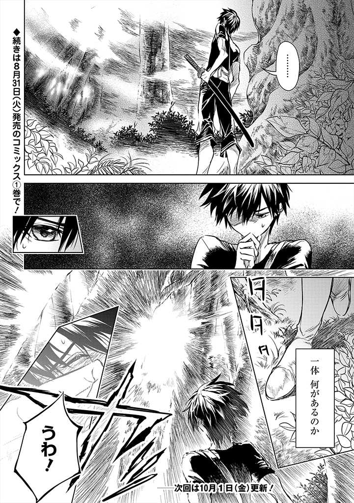 RYŪ KUSARI NO ORISHIN NO NAKA NO “KOKORO” - raw - Chapter 6 - https://jpdd.ccdd.to/JPDD/rykusarinoorishinnonakanokokoro/172887/s5rhzhnulnq.jpg