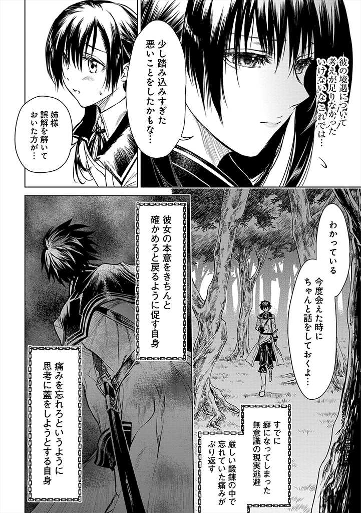 RYŪ KUSARI NO ORISHIN NO NAKA NO “KOKORO” - raw - Chapter 6 - https://jpdd.ccdd.to/JPDD/rykusarinoorishinnonakanokokoro/172887/tfgjnngjha4.jpg