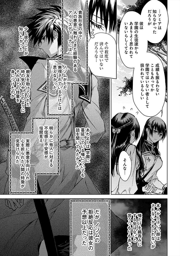 RYŪ KUSARI NO ORISHIN NO NAKA NO “KOKORO” - raw - Chapter 6 - https://jpdd.ccdd.to/JPDD/rykusarinoorishinnonakanokokoro/172887/tudk3z0mcod.jpg