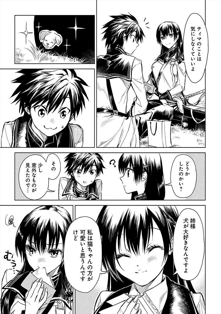 RYŪ KUSARI NO ORISHIN NO NAKA NO “KOKORO” - raw - Chapter 6 - https://jpdd.ccdd.to/JPDD/rykusarinoorishinnonakanokokoro/172887/vlicar2iohu.jpg