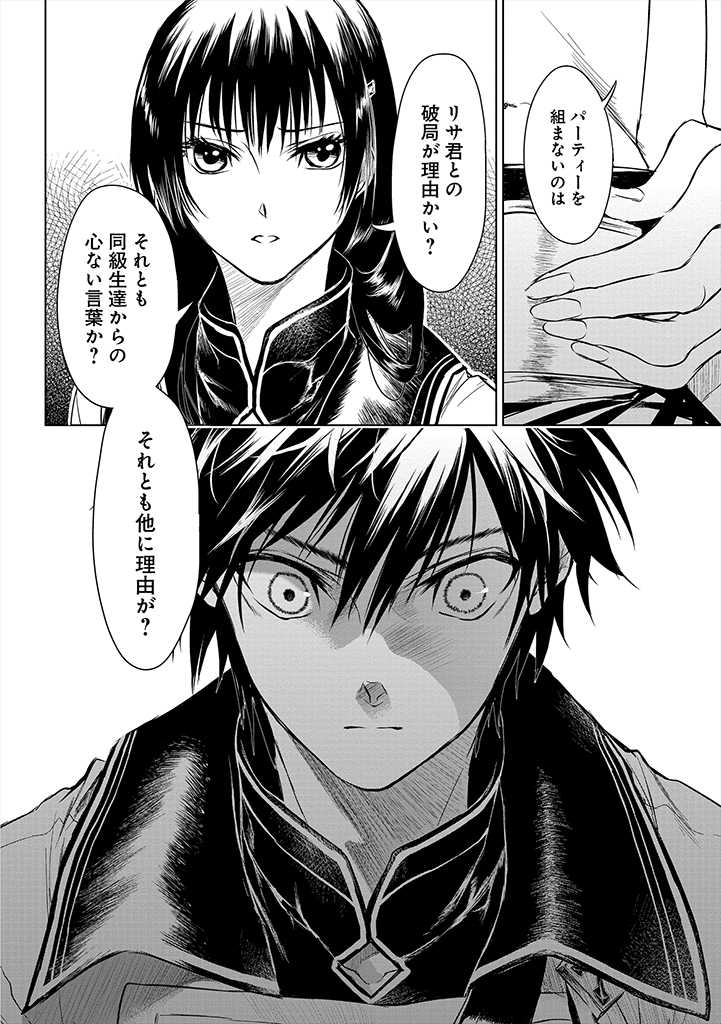 RYŪ KUSARI NO ORISHIN NO NAKA NO “KOKORO” - raw - Chapter 6 - https://jpdd.ccdd.to/JPDD/rykusarinoorishinnonakanokokoro/172887/vxkwm4vwqix.jpg