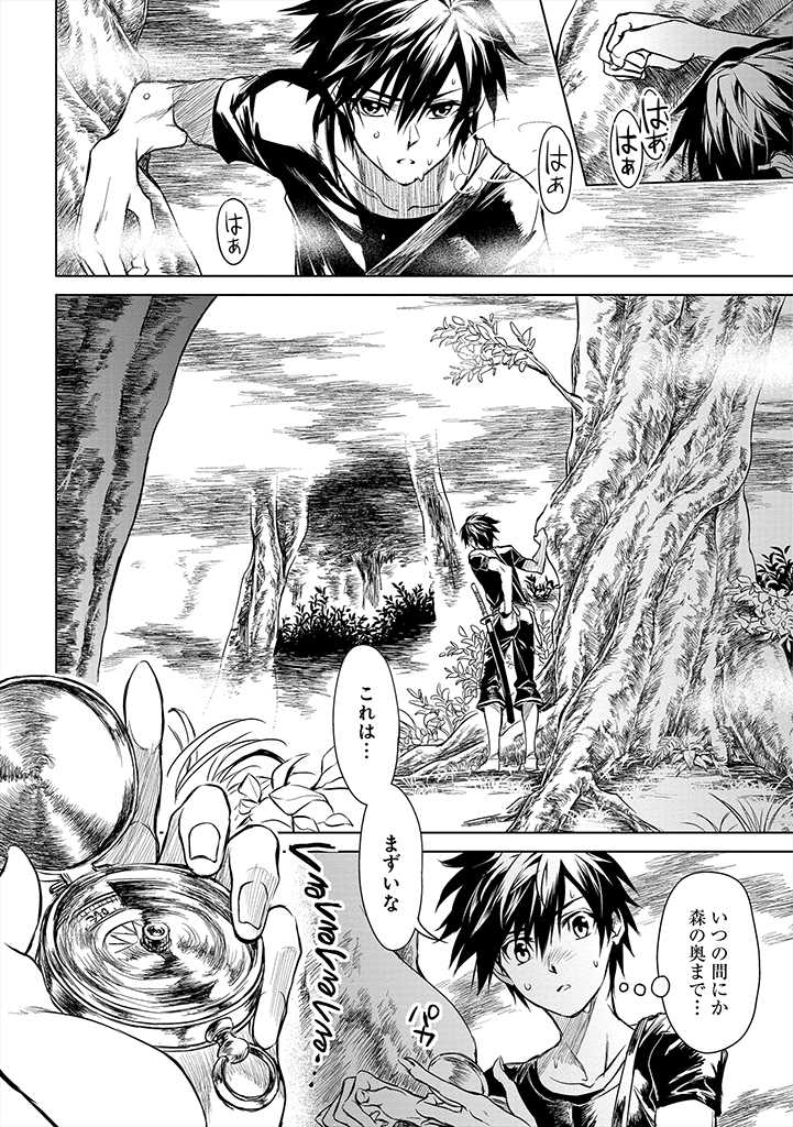 RYŪ KUSARI NO ORISHIN NO NAKA NO “KOKORO” - raw - Chapter 6 - https://jpdd.ccdd.to/JPDD/rykusarinoorishinnonakanokokoro/172887/wiftbzqohu4.jpg
